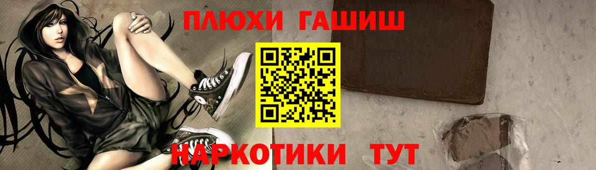 ГАШИШ ice o lator Великий Устюг