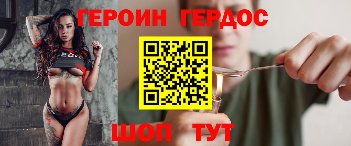 Великий Устюг  ГЕРОИН  Вход с VPN  ГЕРОИН Афган 