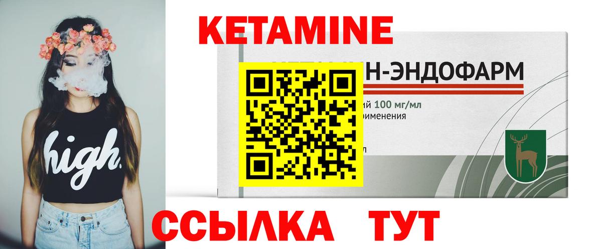Кетамин ketamine  Кетамин VHQ  Великий Устюг  Вход с VPN 