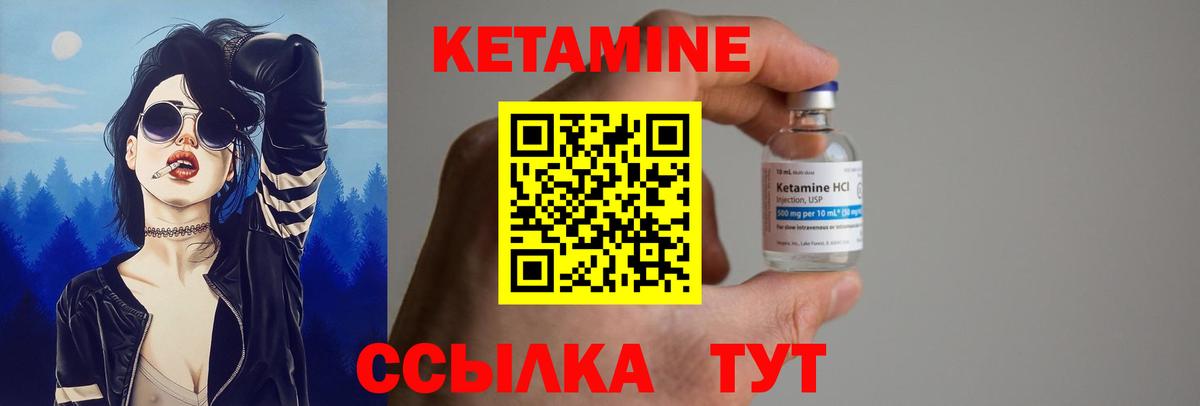 Кетамин VHQ Великий Устюг