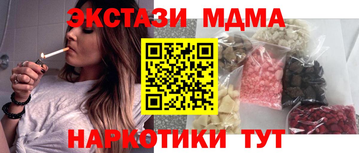 Великий Устюг  МДМА crystal  Вход с VPN 