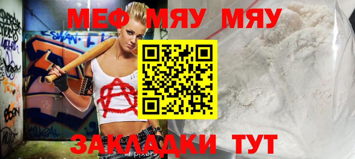 Великий Устюг  МЯУ-МЯУ мяу мяу  Вход с VPN  Мефедрон  Меф  Меф mephedrone 