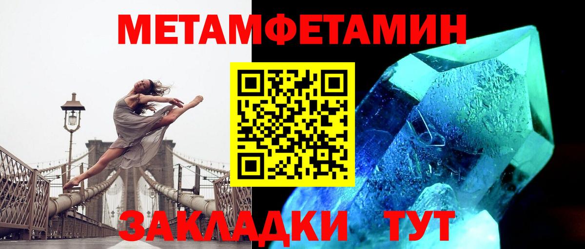 Метамфетамин кристалл Великий Устюг