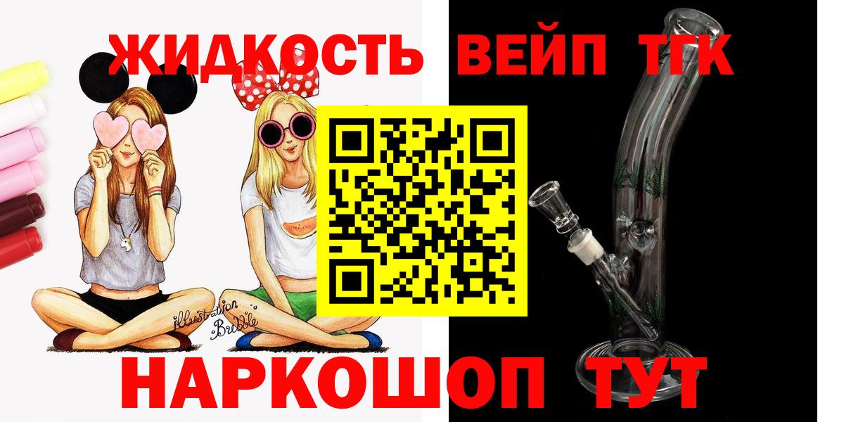Великий Устюг  Дистиллят ТГК жижа  Дистиллят ТГК концентрат  Вход с VPN 