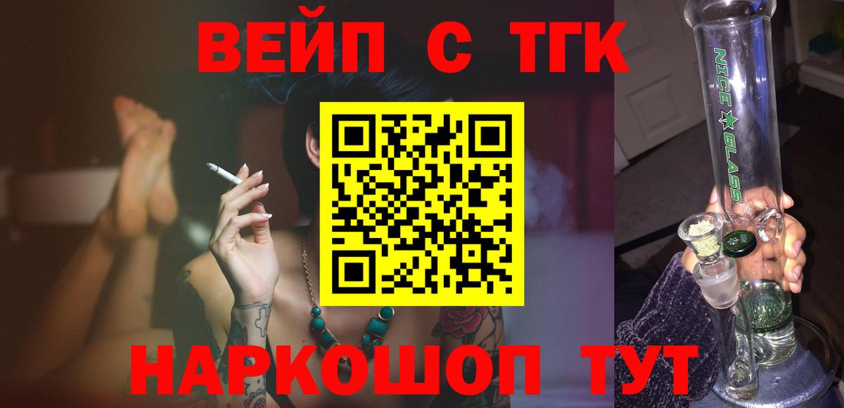 Дистиллят ТГК жижа Великий Устюг